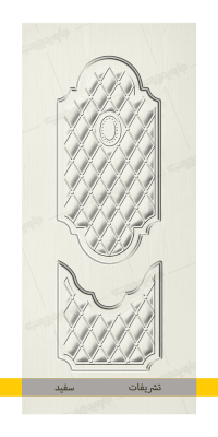 درب ملامینه طرح تشریفات
