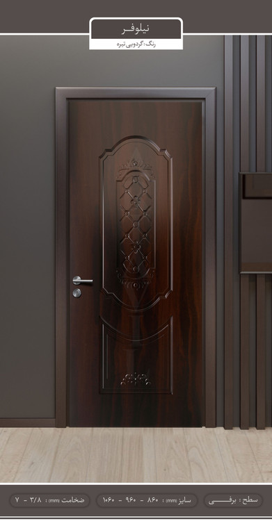 درب داخلی اتاقی و سرویس طرح ملامینه HPL مدل نیلوفر | ضدخش و مقاوم