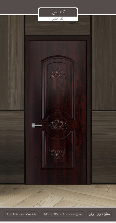 درب داخلی اتاقی و سرویس طرح ملامینه HPL مدل گلدیس | ضدخش و مقاوم