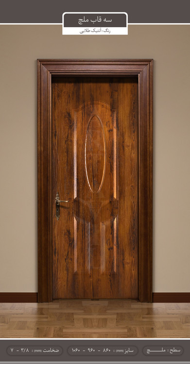 درب اتاقی و سرویس ملامینه HPL مدل سه قاب ملچ | ضدخش و مقاوم