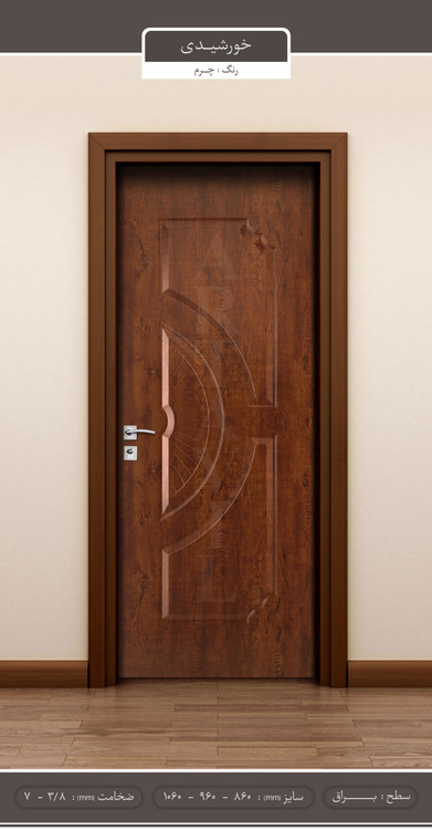 درب داخلی اتاقی و سرویسی ملامینه HPL مدل خورشیدی | ضدخش و مقاوم