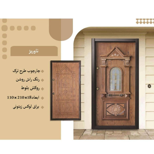 درب ورودی آپارتمان ضدسرقت لوکس طرح تاوریژ گلس