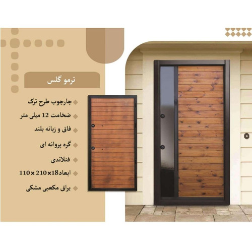 درب ورودی آپارتمان ضدسرقت لوکس طرح ترمو گلس پشت راش