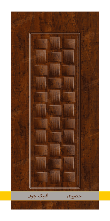 حصیری آنتیک چرم