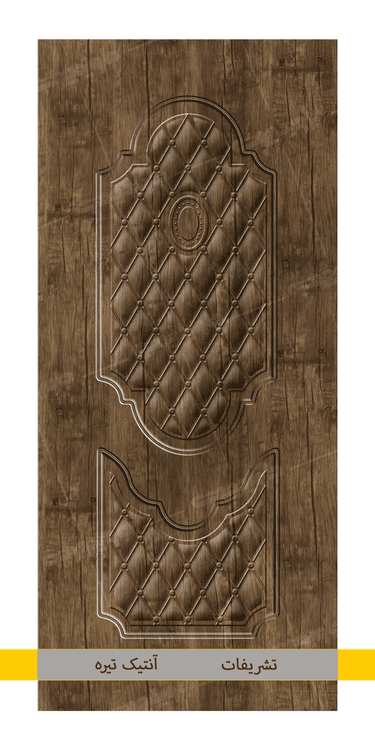 تشریفات آنتیک تیره