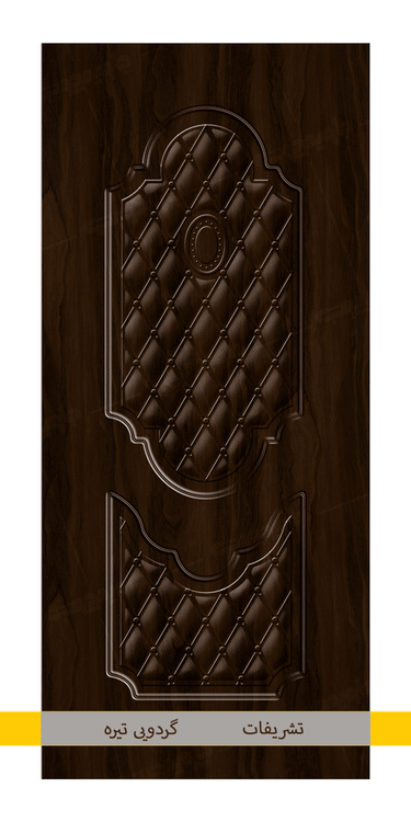 تشریفات گردویی تیره