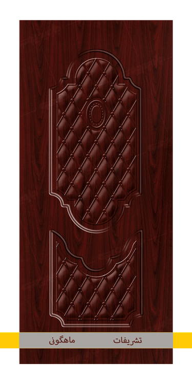 تشریفات ماهگونی