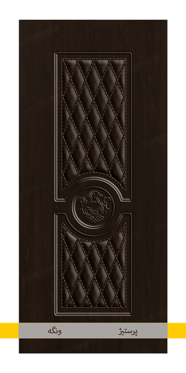 پرستیژ ونگه