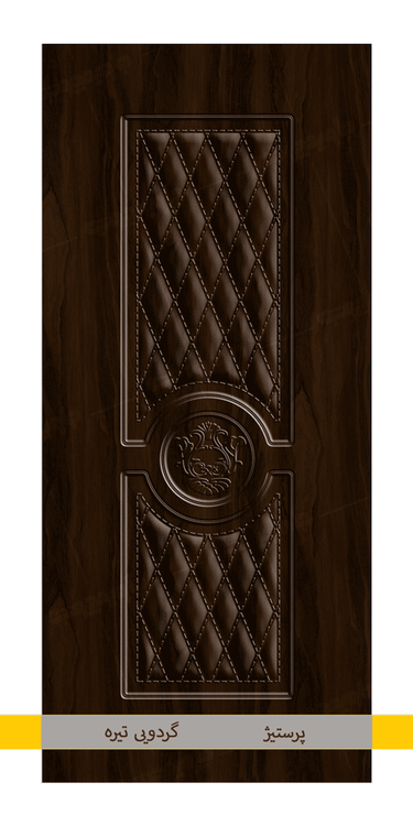 پرستیژ گردویی تیره