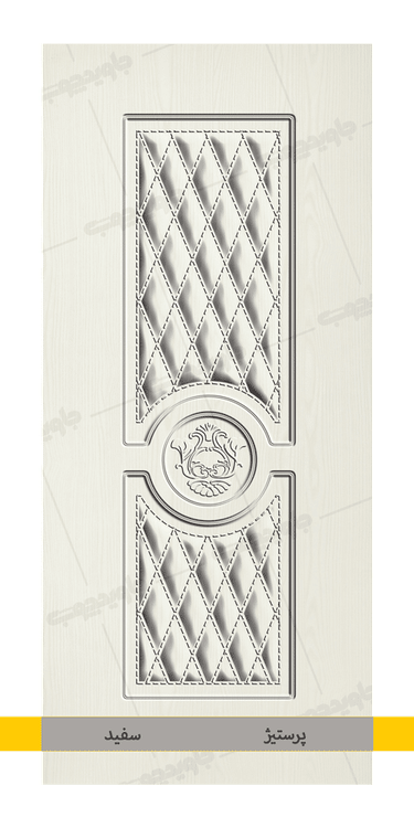 پرستیژ سفید