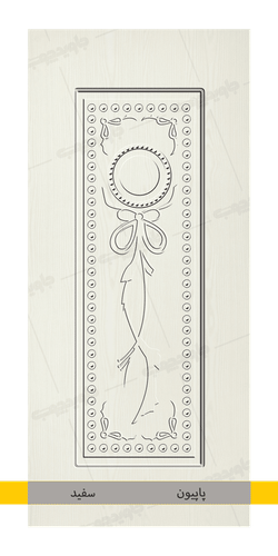 پاپیون سفید