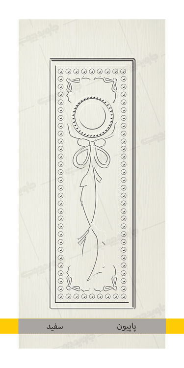 پاپیون سفید