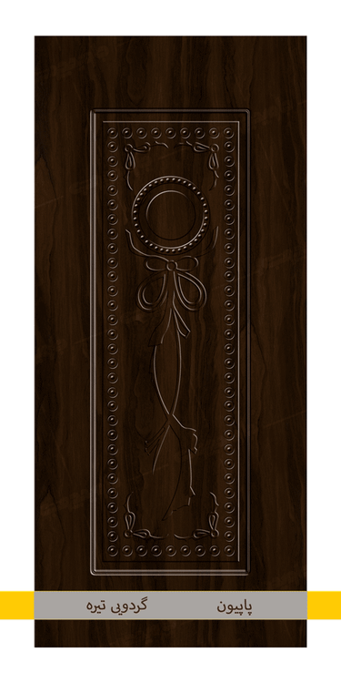 پاپیون گردویی تیره