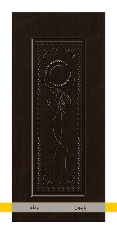 پاپیون ونگه