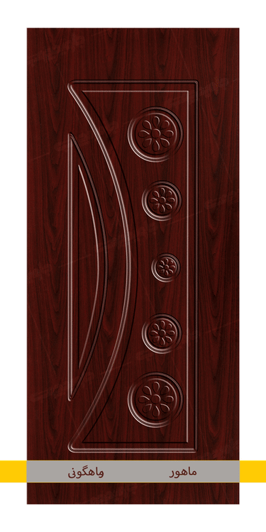 ماهور ماهگونی