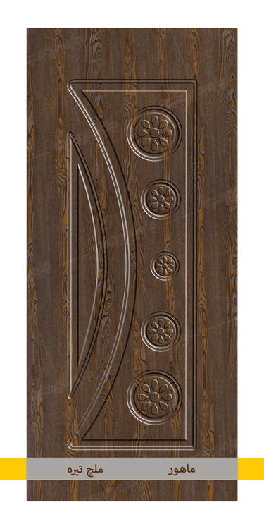 ماهور ملچ تیره