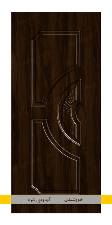 خورشیدی گردویی تیره