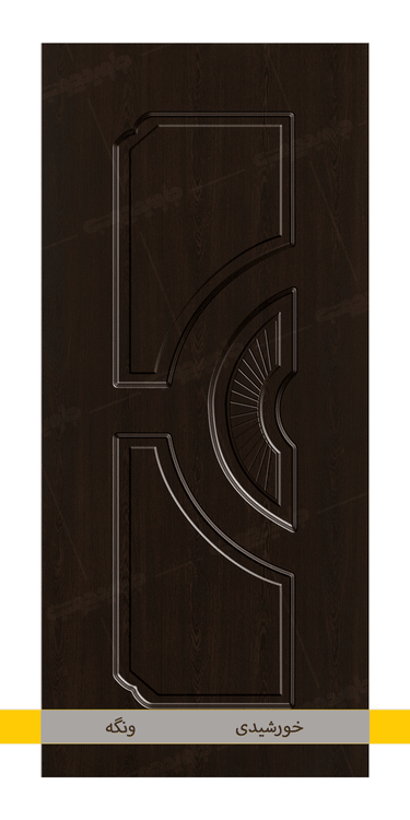 خورشیدی ونگه