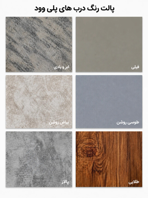درب داخلی اتاق و سرویس پلی وود روکش PVC کد 5208
